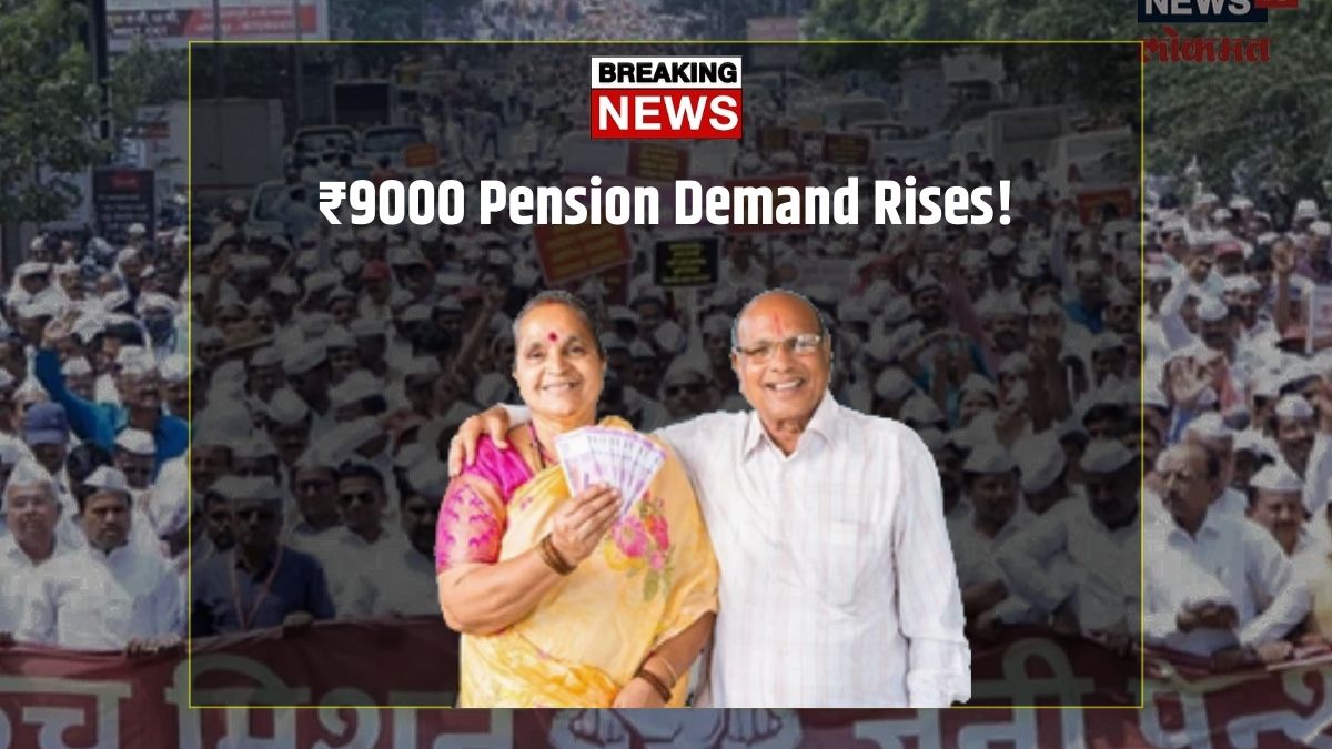EPFO Pension 2025