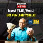 LIC Mega Scheme