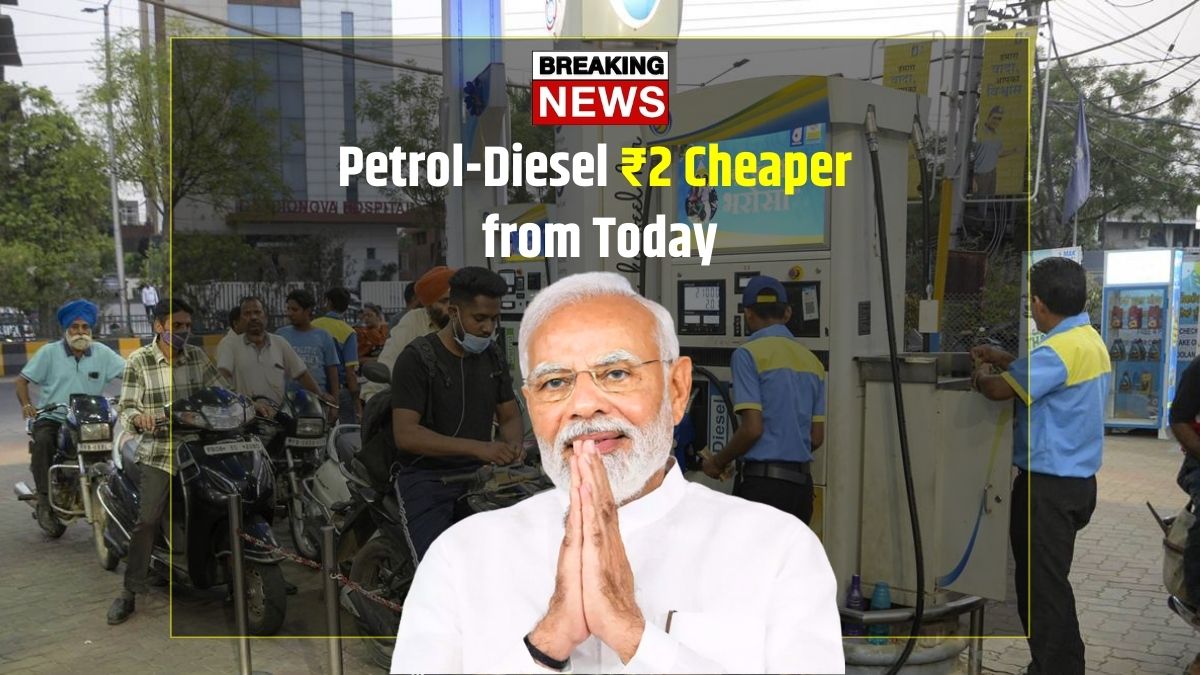 Petrol Diesel Price Today