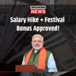 Salary Hike 2025 April